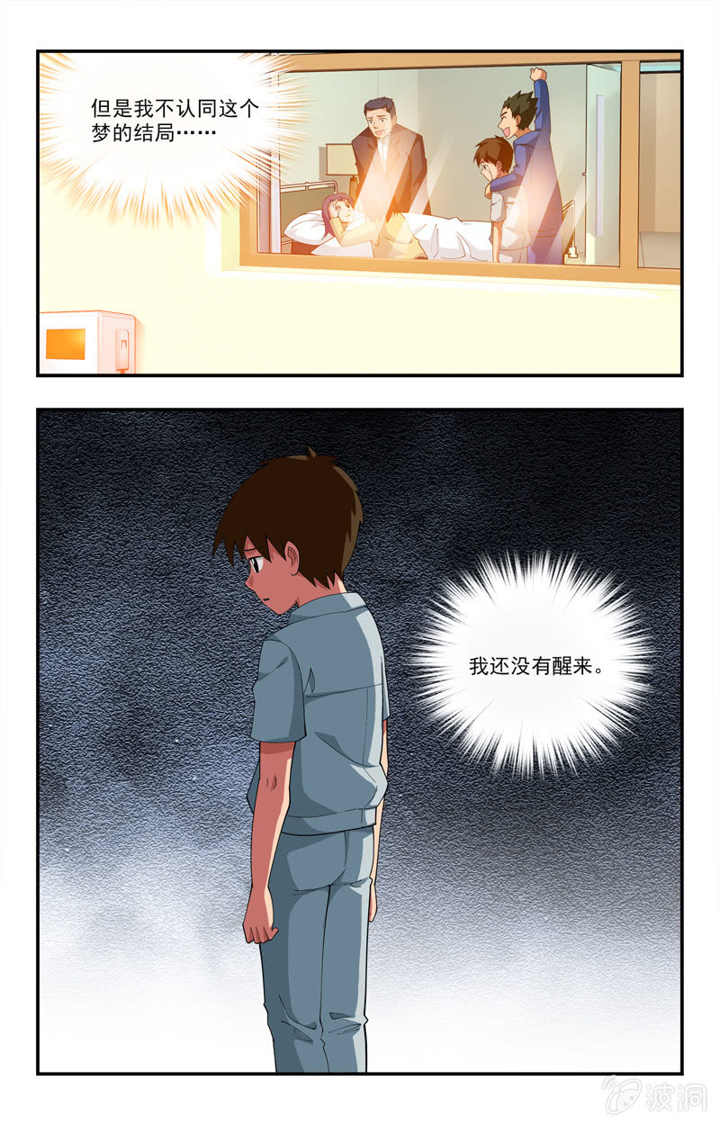 第30话 第 17 页