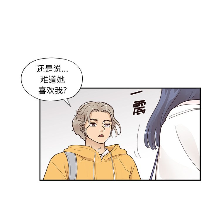 第97话 第 99 页