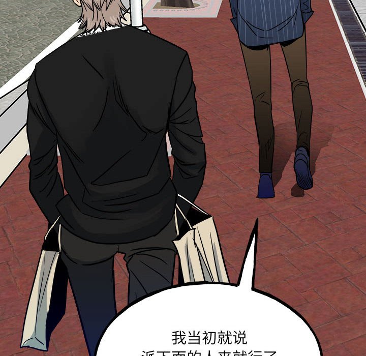 第97话 第 52 页