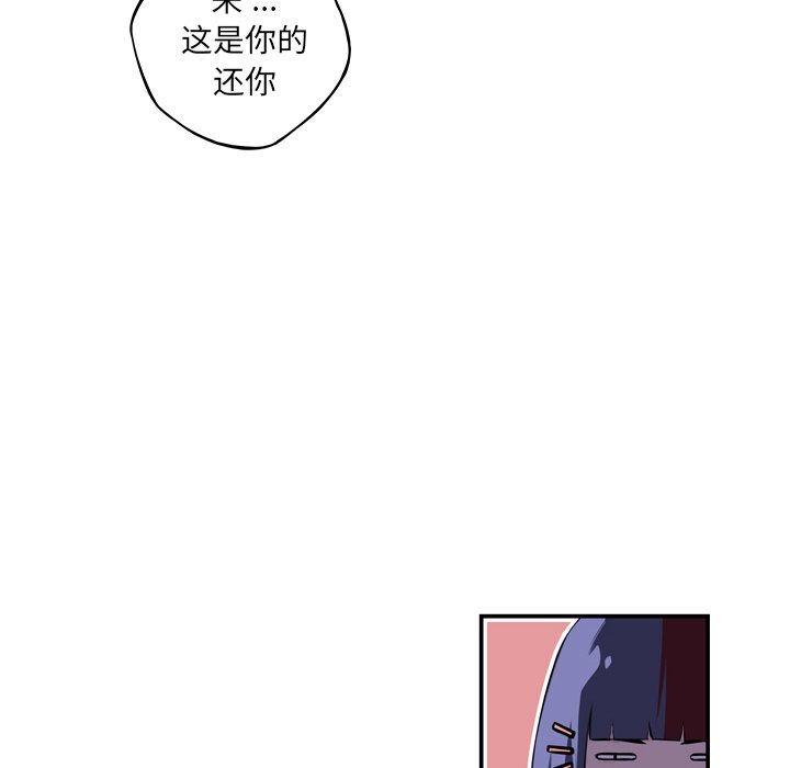 第76话 第 48 页