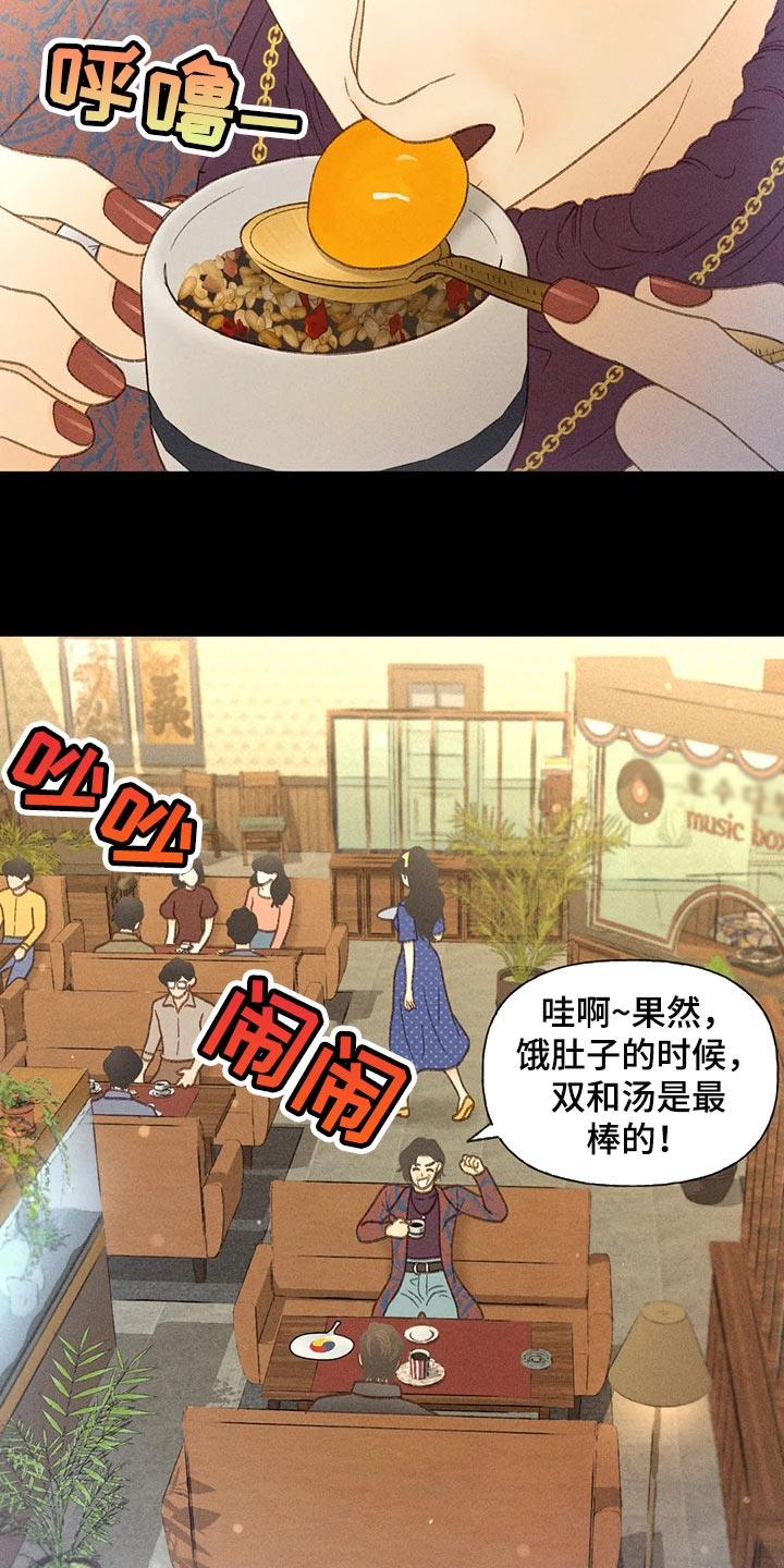 第40话 自尊 第 15 页