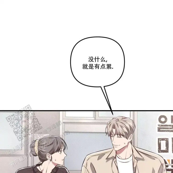 第19话 最近过得还好吗 第 19 页