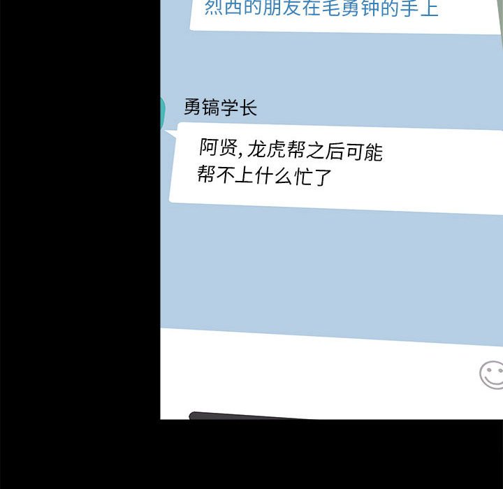 第74话 第 139 页