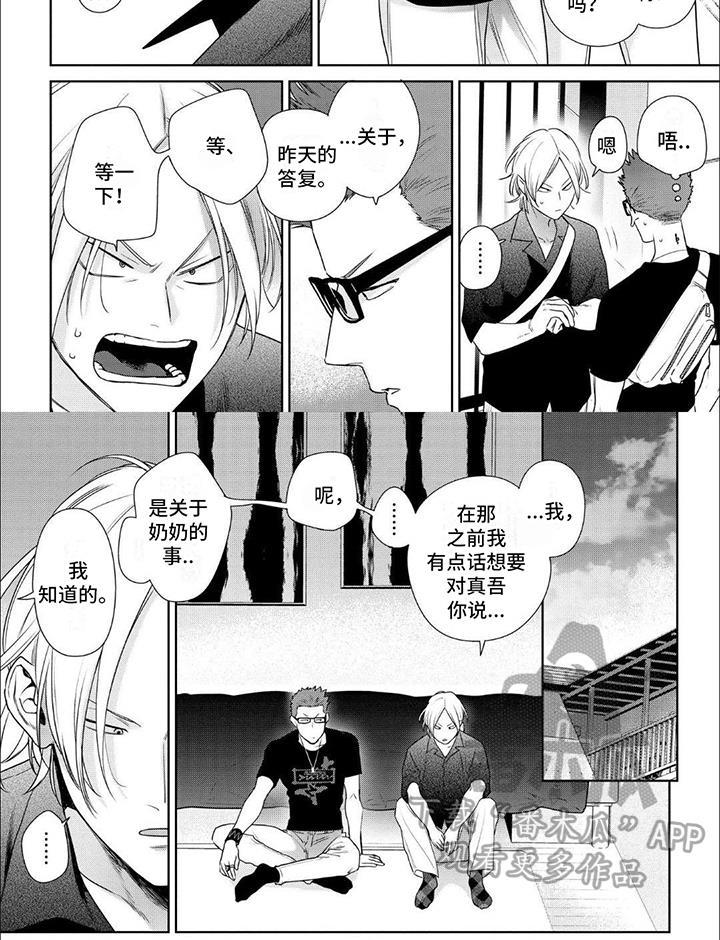 第6话 印象 第 6 页