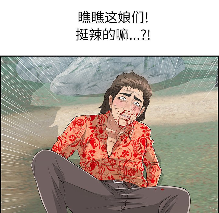 第109话 第 37 页