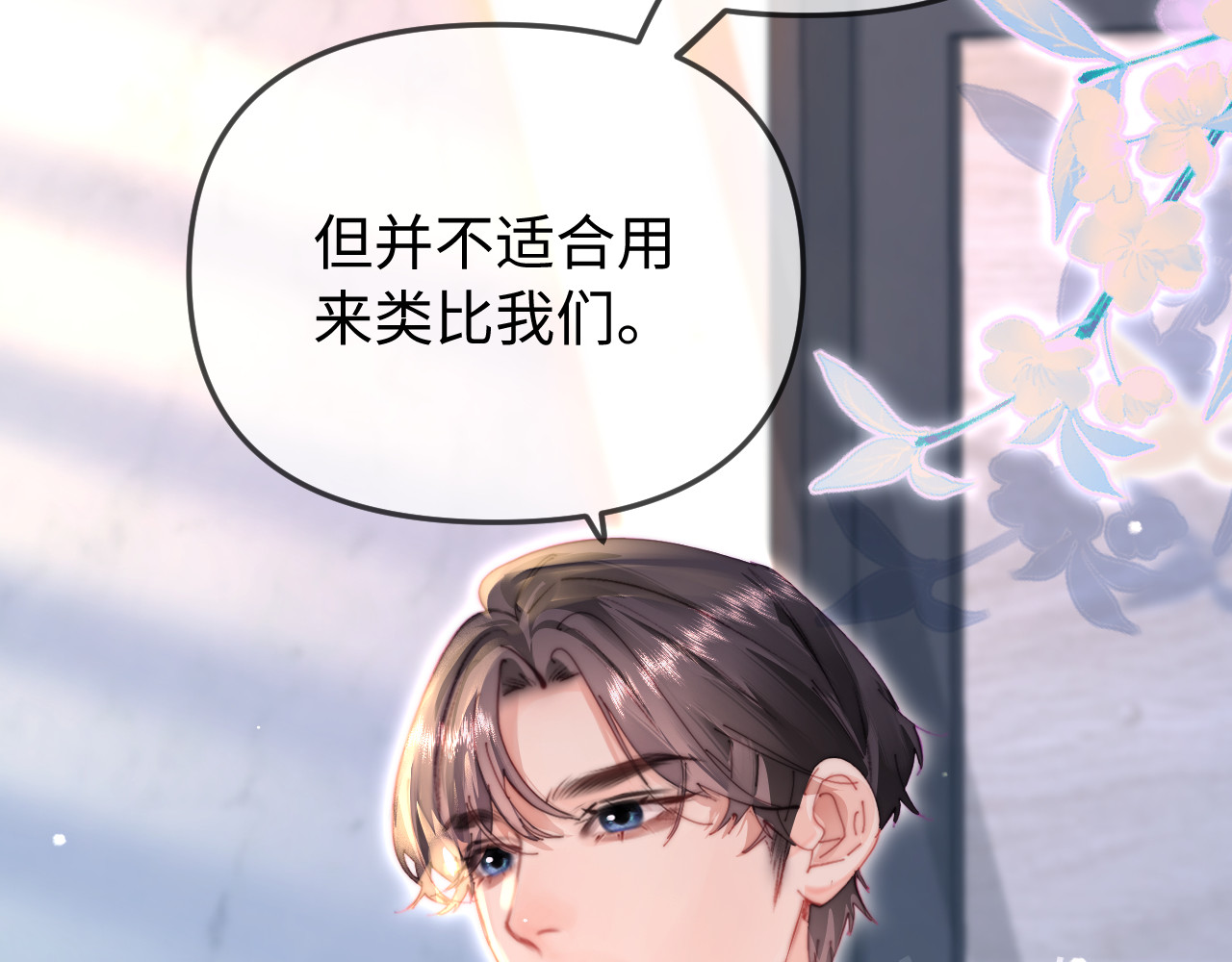 第95话 共同面对 第 80 页