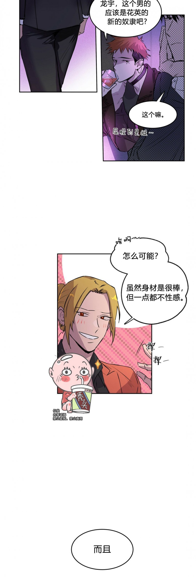 第04话 第 19 页