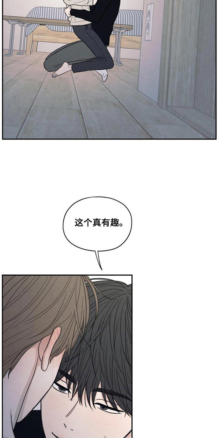 第58话 某个步骤出现错误 第 13 页