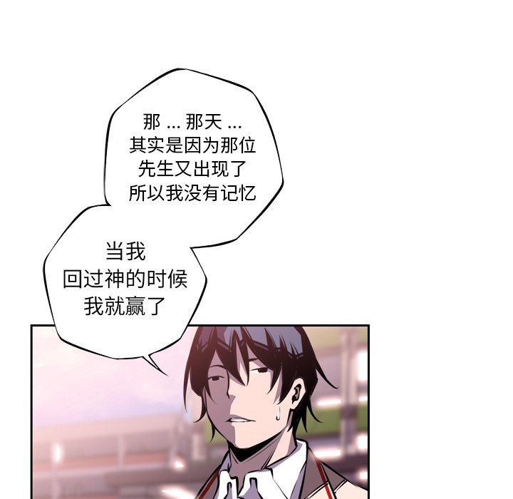 第99话 第 92 页