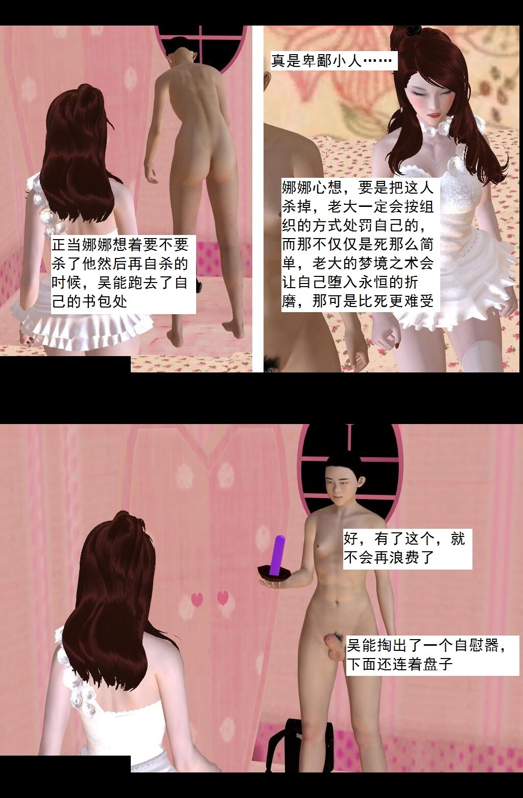 68 练功【下】 第 3 页