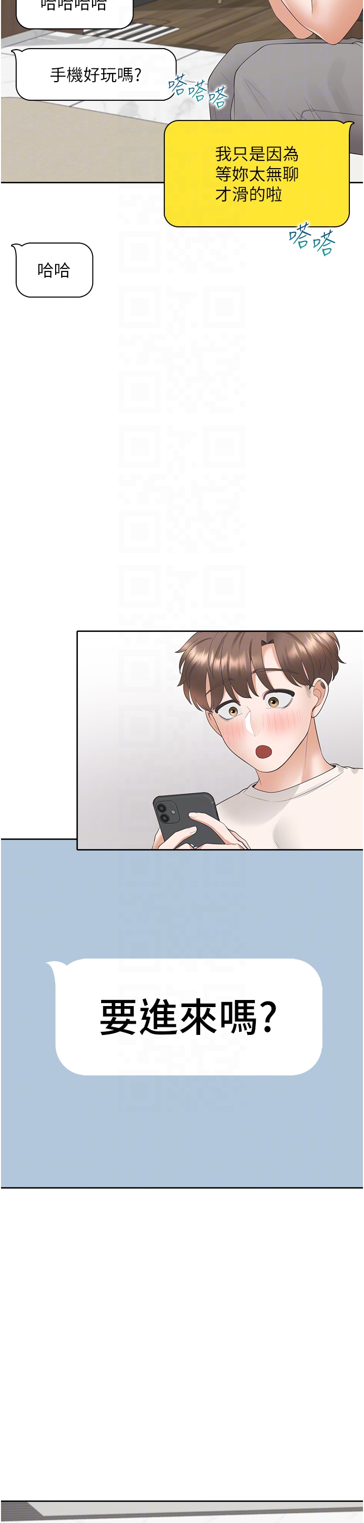 第79话 - 巨乳尻尻初体验 第 32 页
