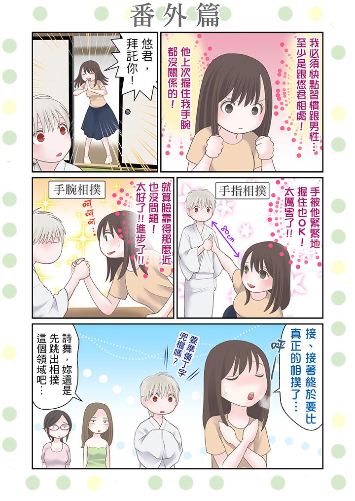 第23话 第 14 页