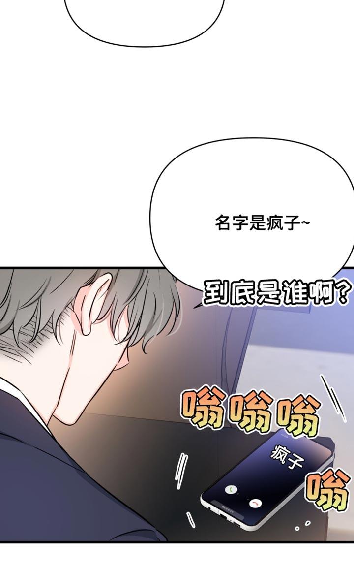 第22话 你想看就看吧 第 11 页