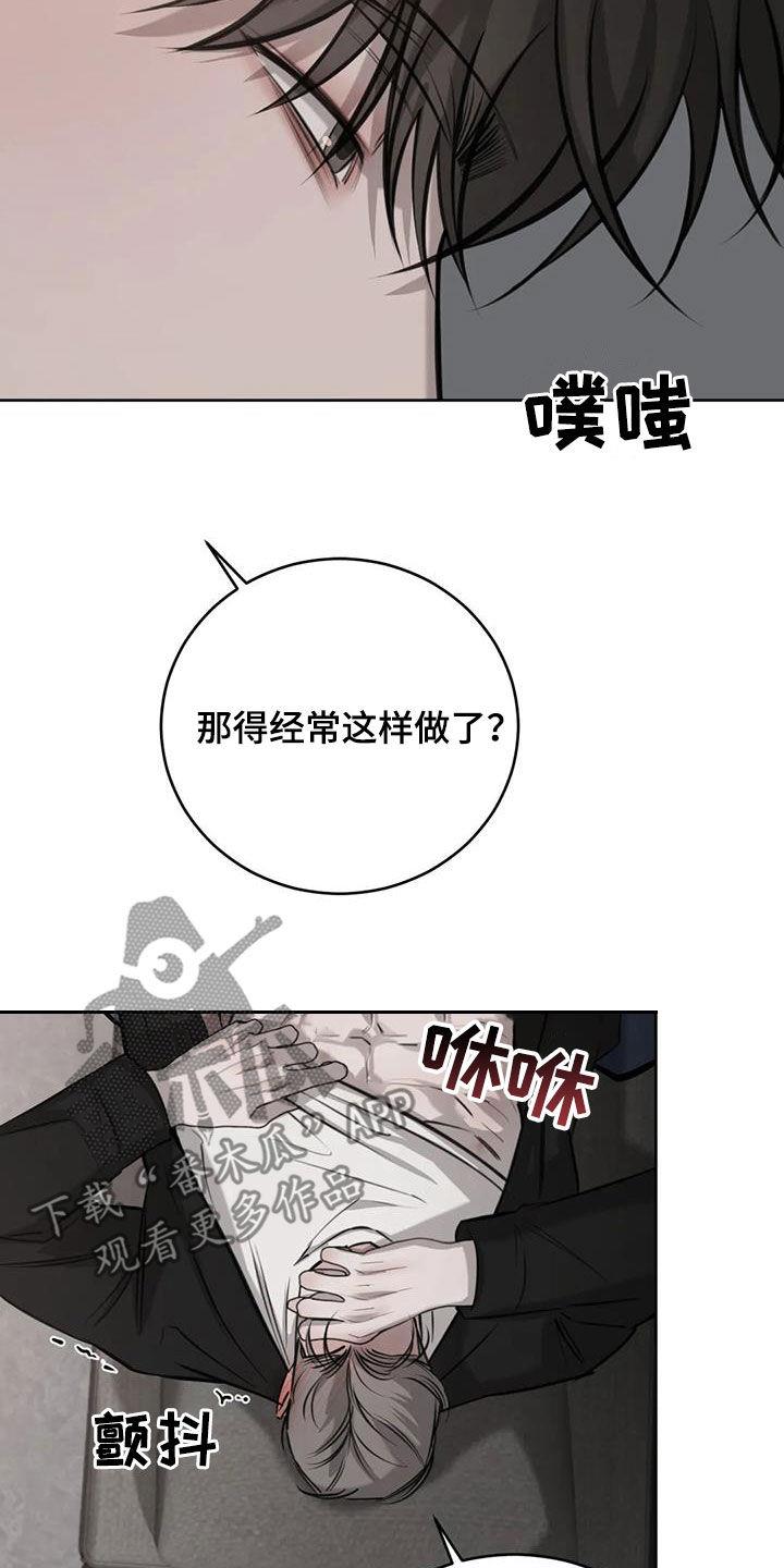 第90话 都喜欢 第 8 页