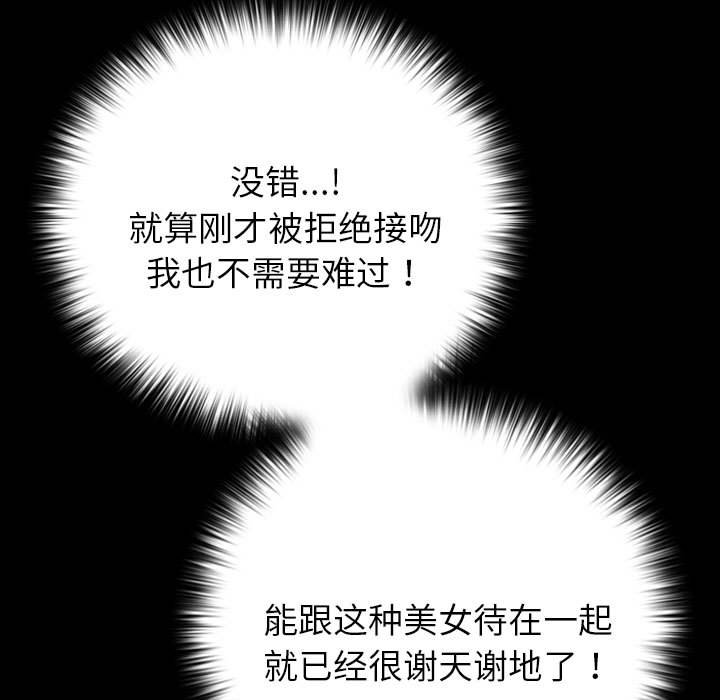 第20话 第 22 页