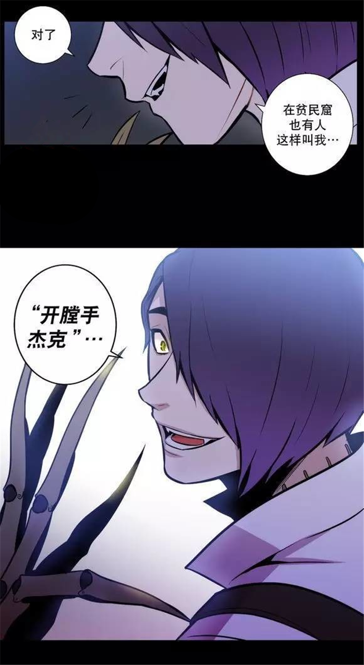 第41话 第41话 第 19 页