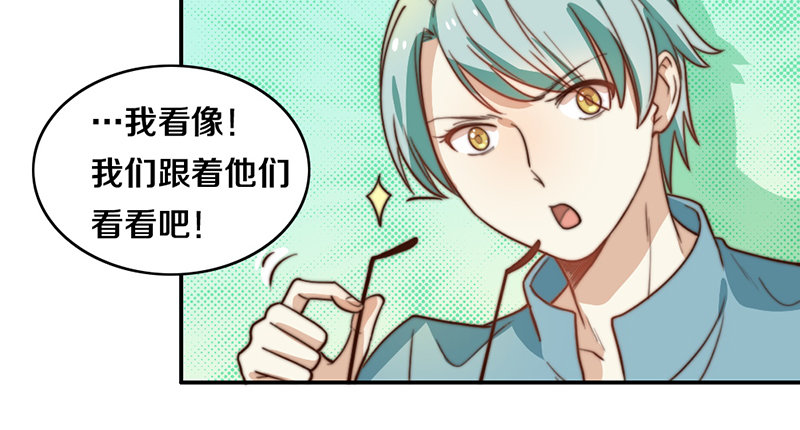 第33话 约会 第 6 页
