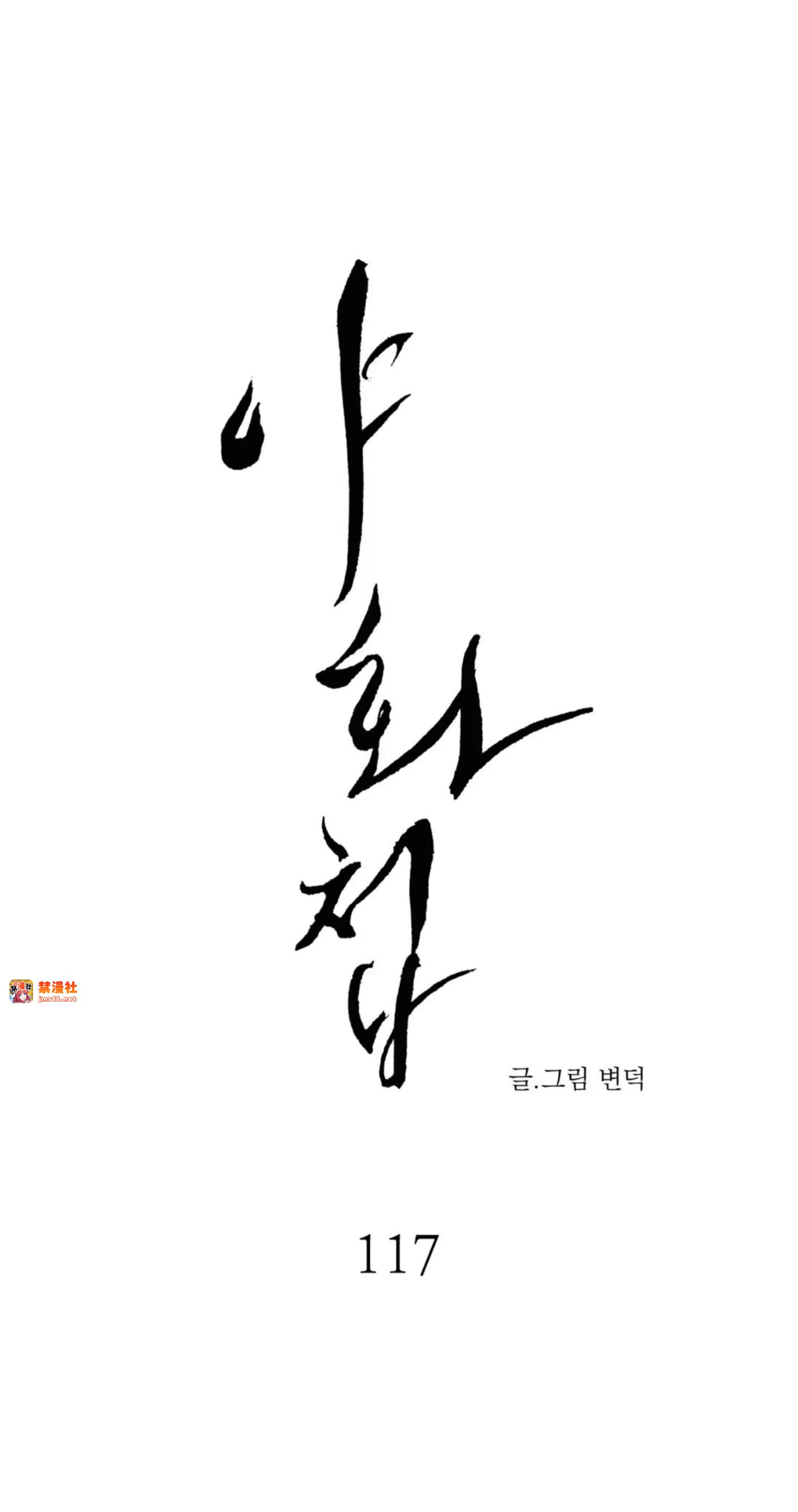 第117话 第 7 页