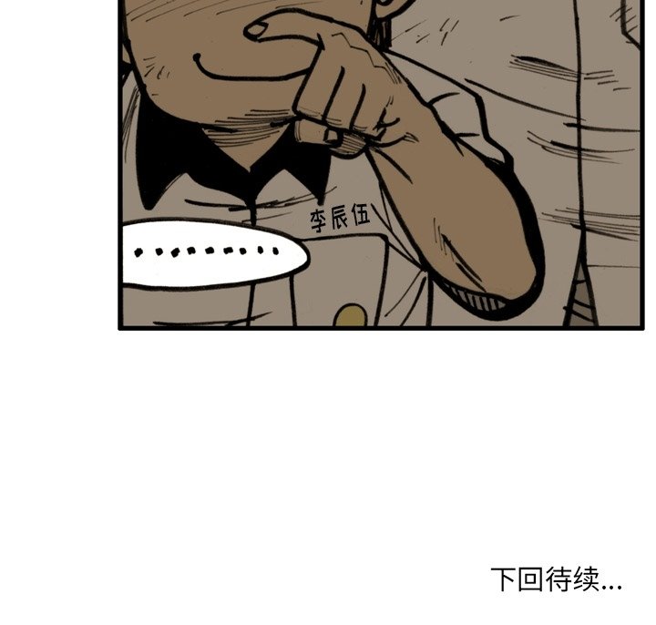 第48话 第 90 页