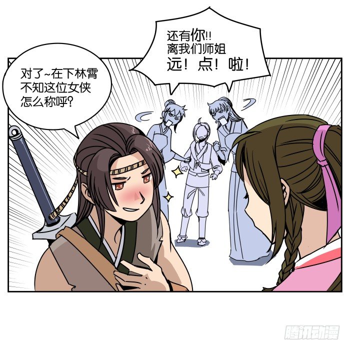 肚兜案04 第 8 页