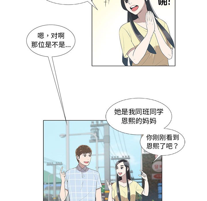 第8话 第 13 页