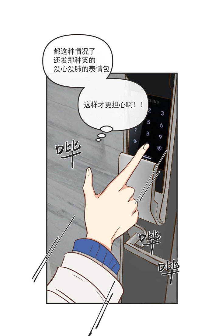 第158话 第158话 第 29 页