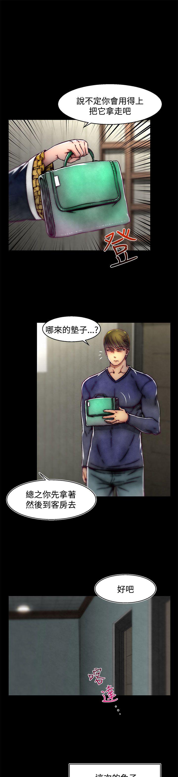 第14话(第2季) 第 6 页