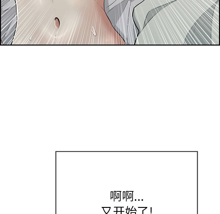 第93话 第 24 页