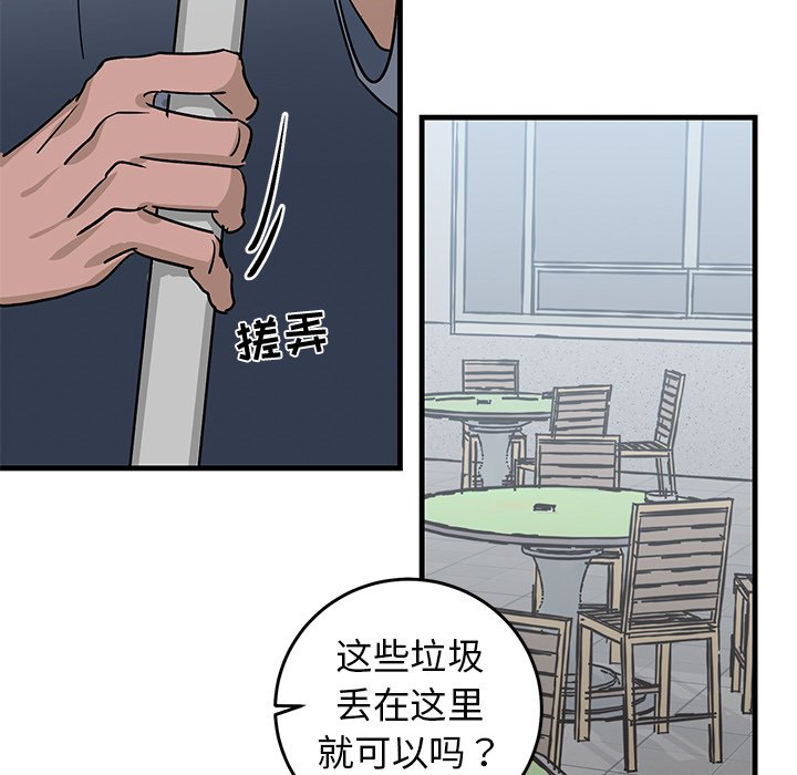 第20话 第 75 页