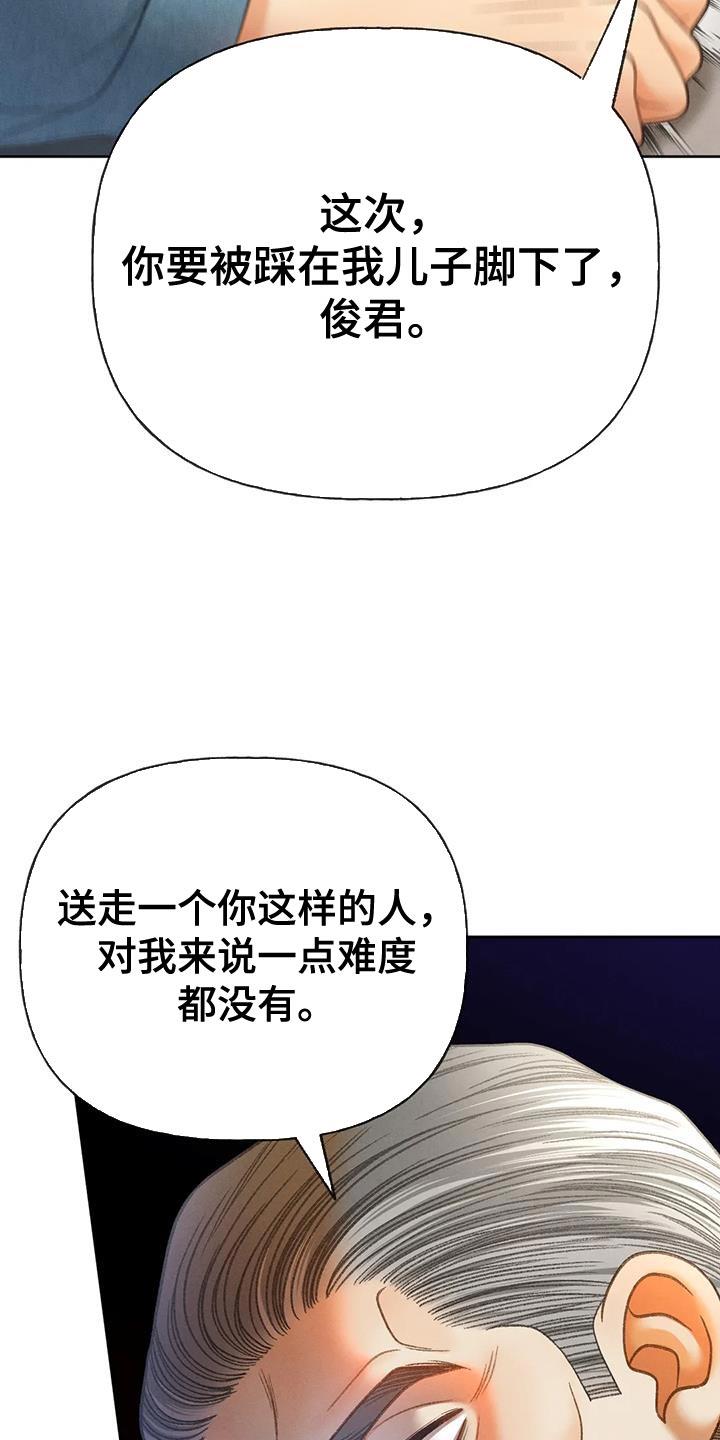 第96话 【第二季】重考 第 35 页