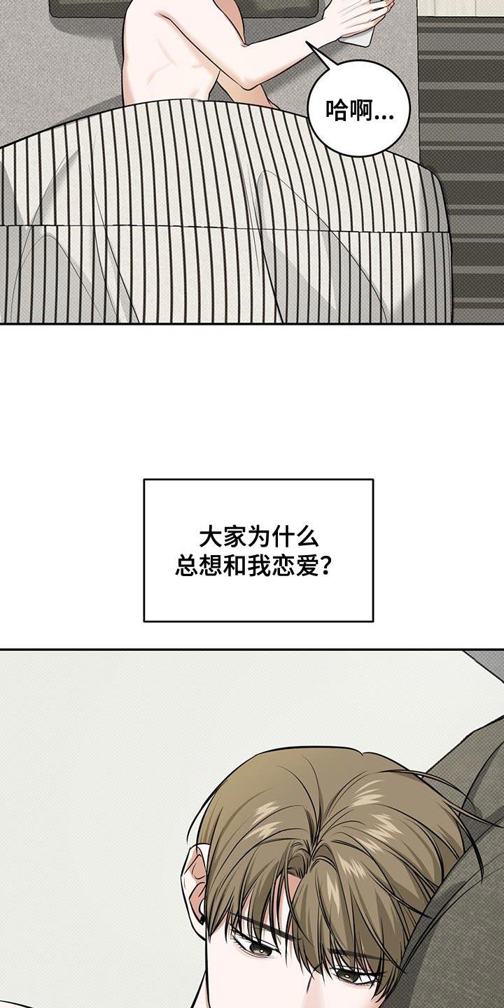 第25话 迟到 第 13 页