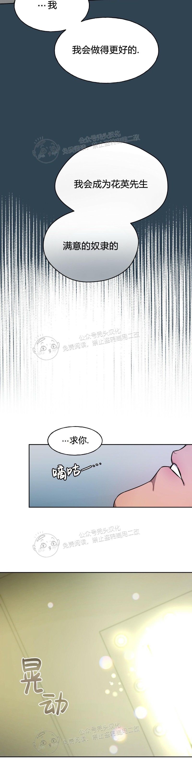 第21话 第 4 页
