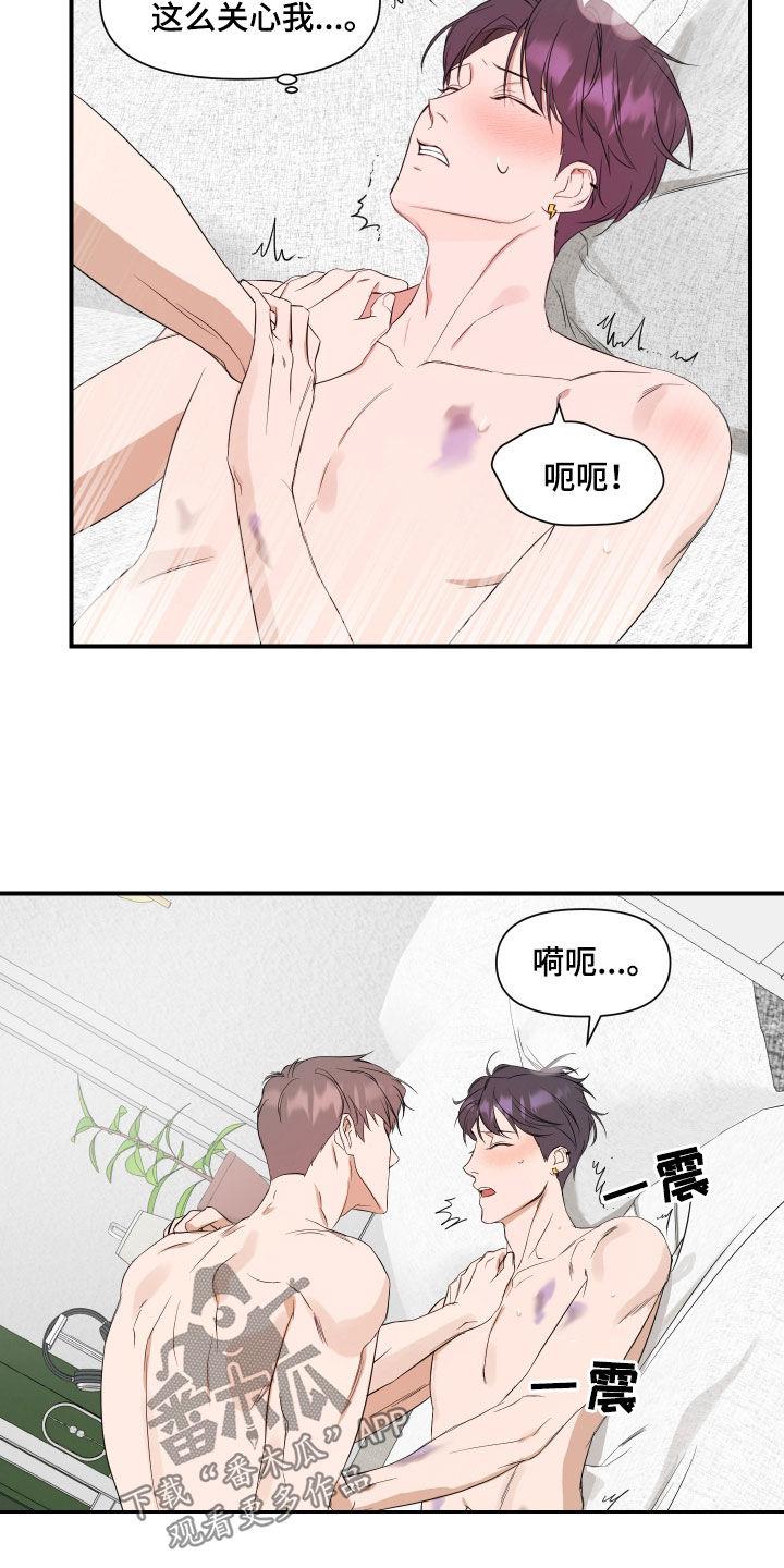 第65话 自己试试看 第 7 页
