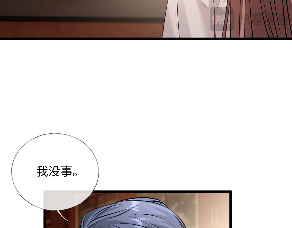 33-有人冒充！ 第 9 页