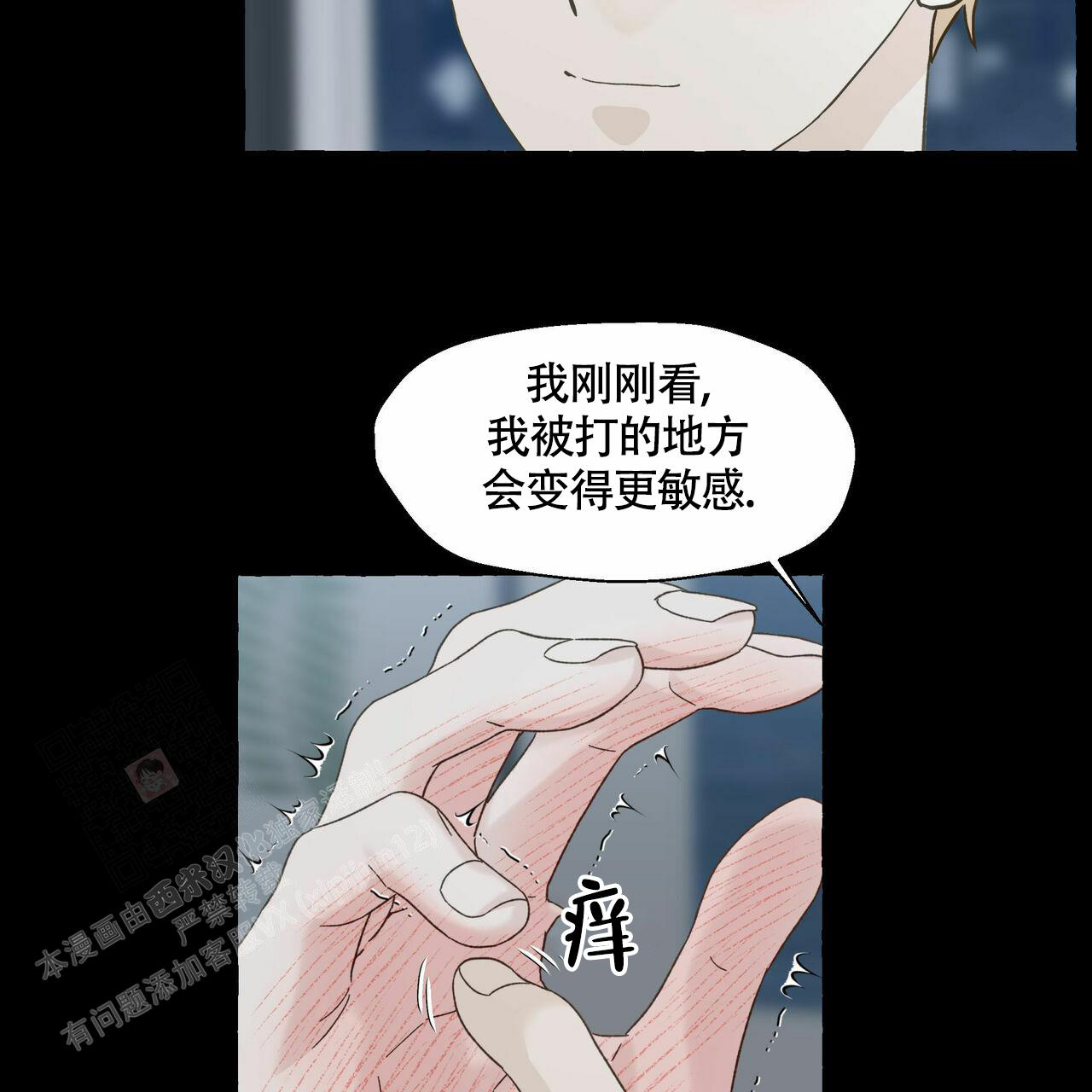 第104话 我还是喜欢他 第 41 页