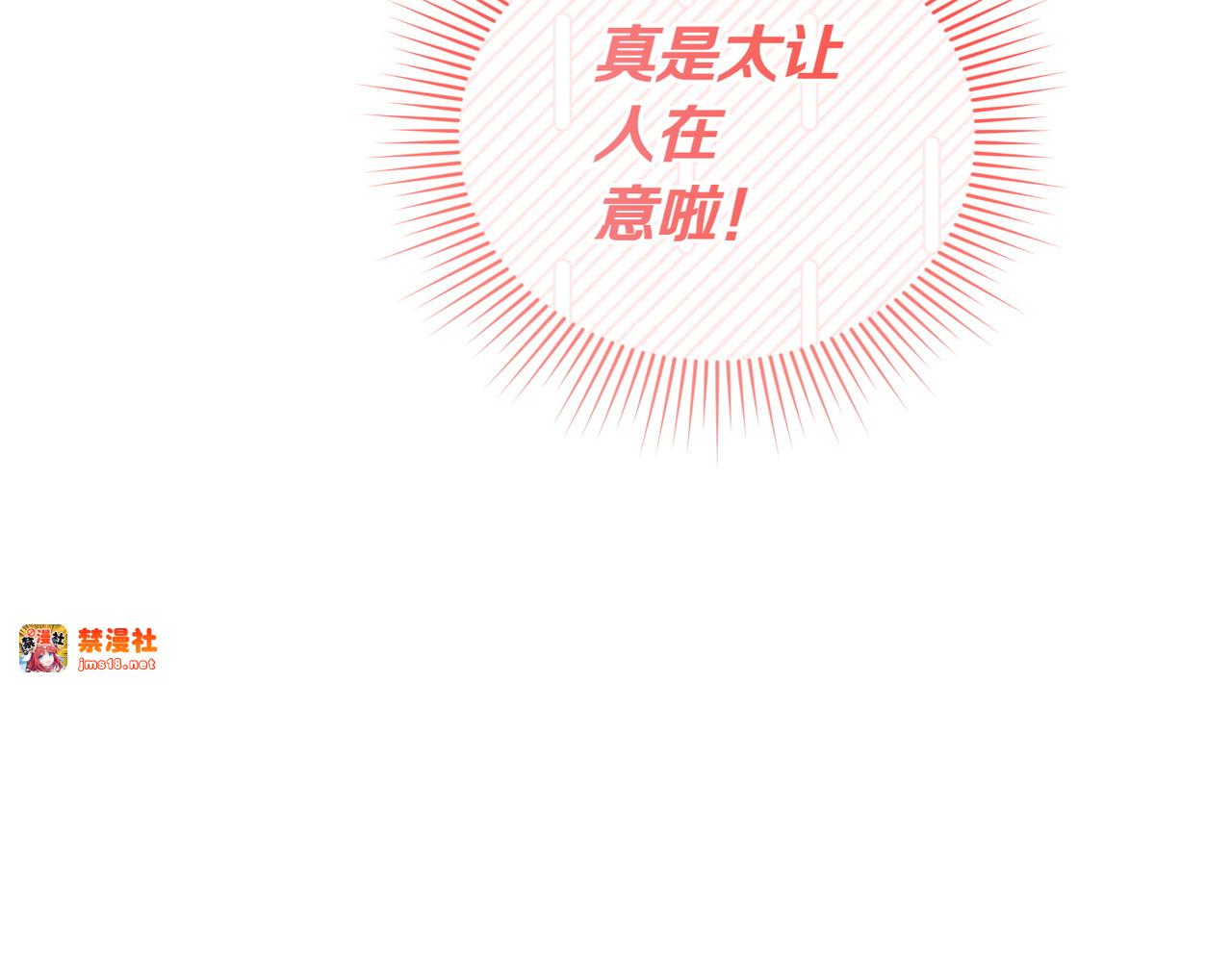 第51话 他心仪的对象 第 41 页