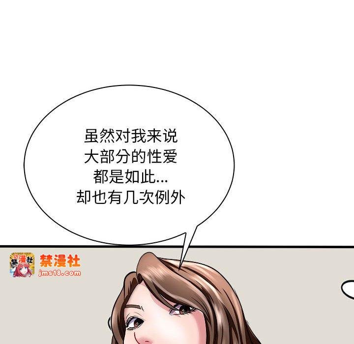 第12话 第 33 页