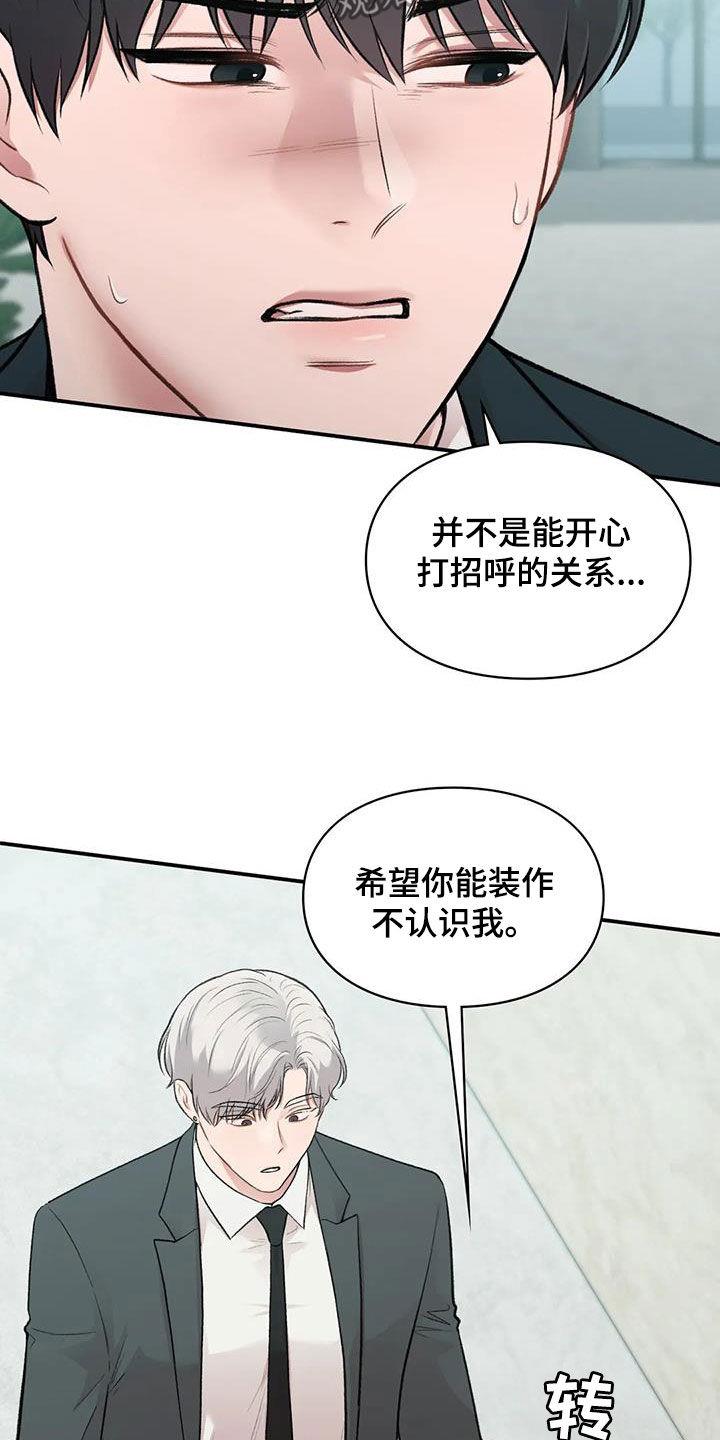 第49话 人渣 第 6 页