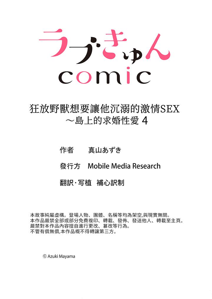 第4话 第 14 页