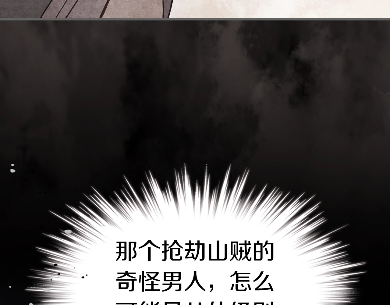 第41话 同名同姓？ 第 184 页