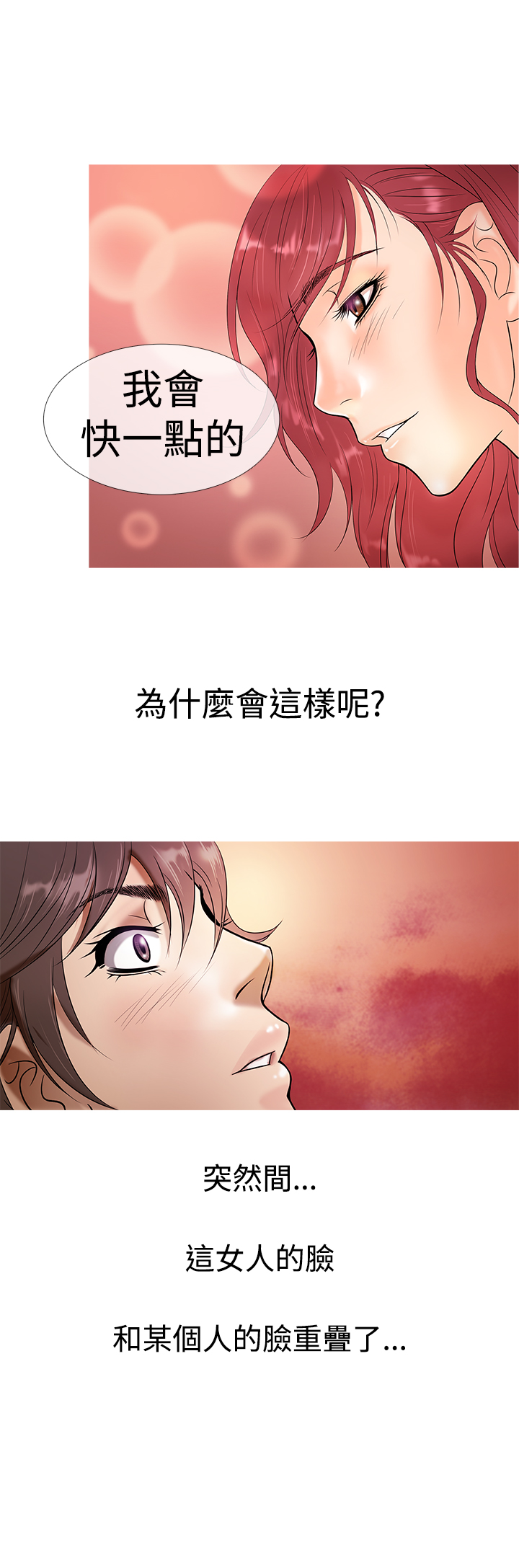 第1话 第 82 页