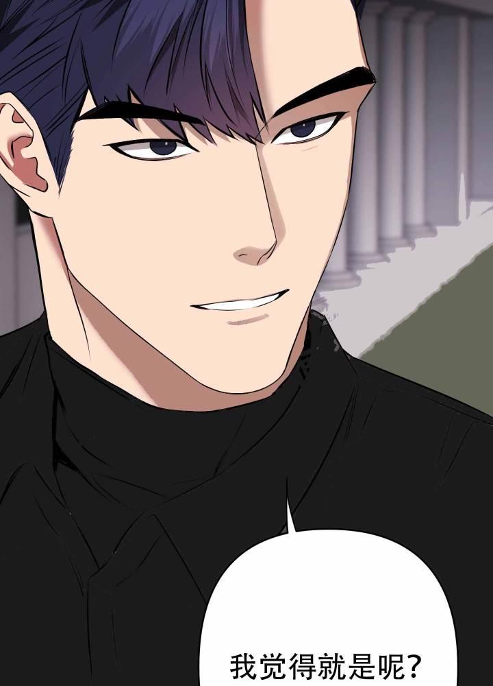 第4话 想钱想疯了 第 25 页