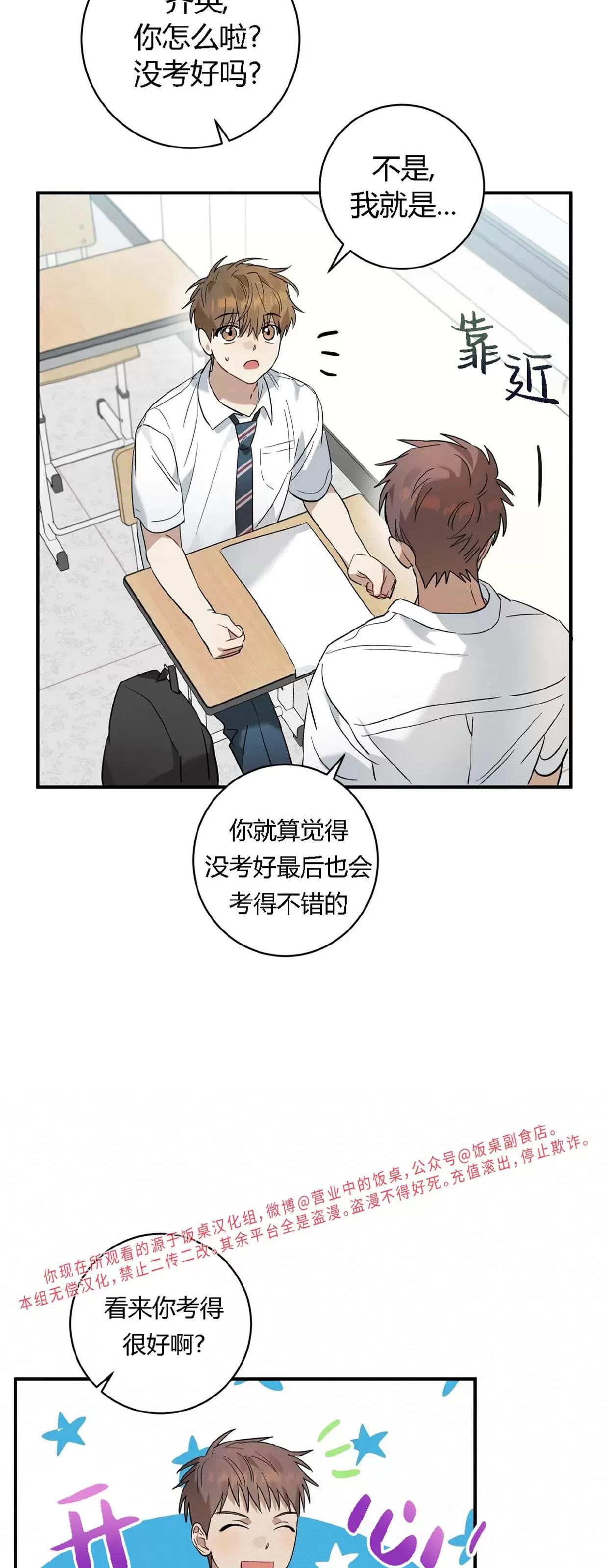 第13话 第 15 页
