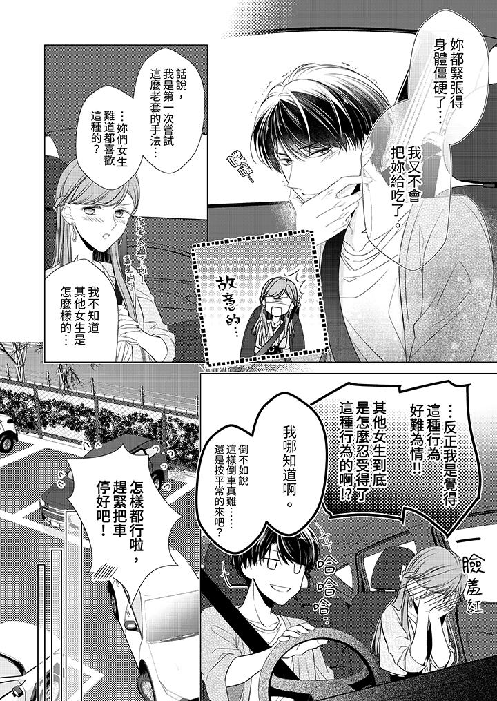 第13话 第 5 页