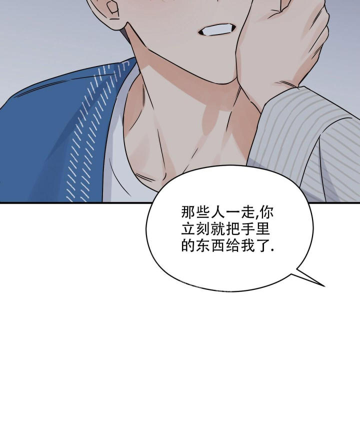 第50话 我想你了 第 40 页