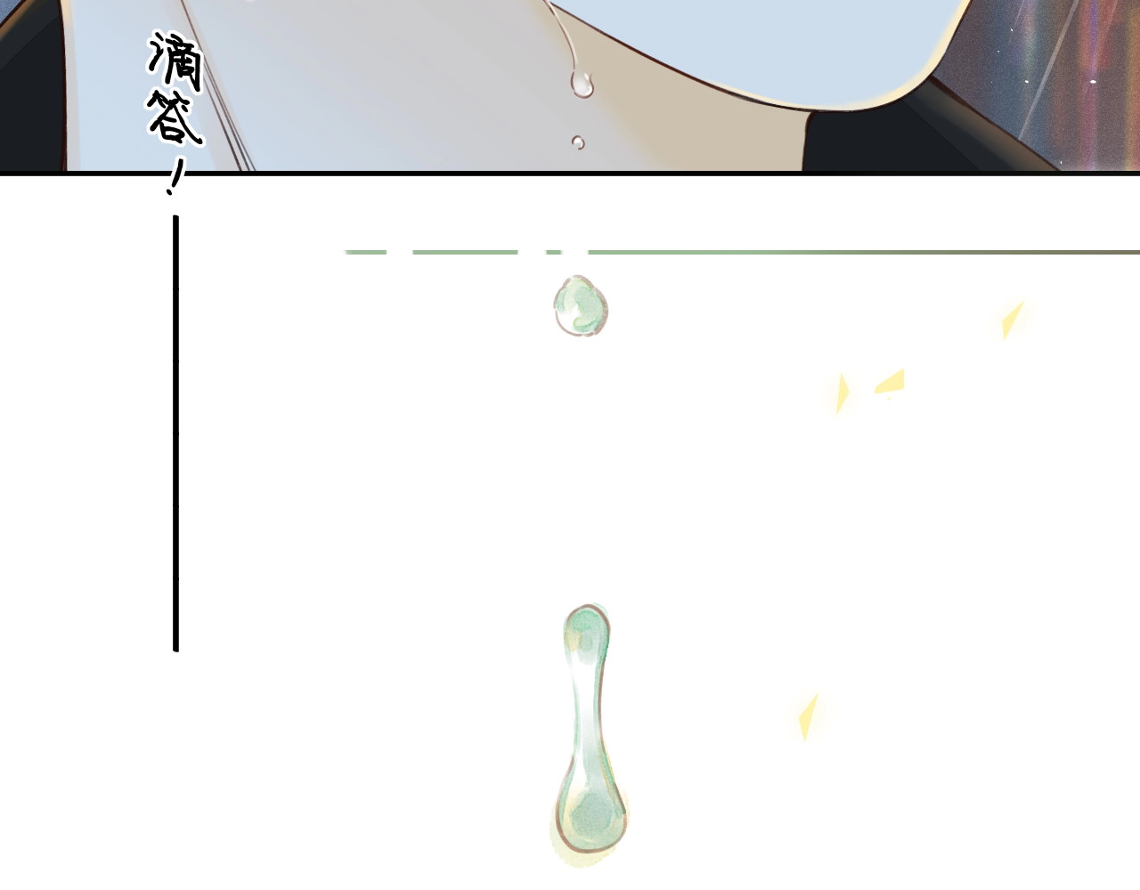 第1话 酒吧重逢 第 22 页