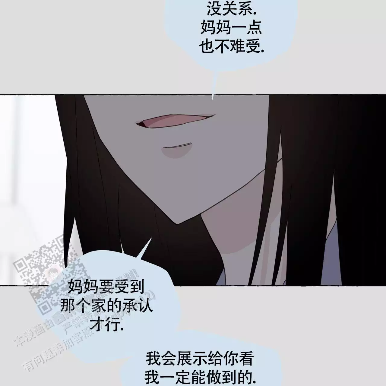 第127话 VIP病房 第 64 页