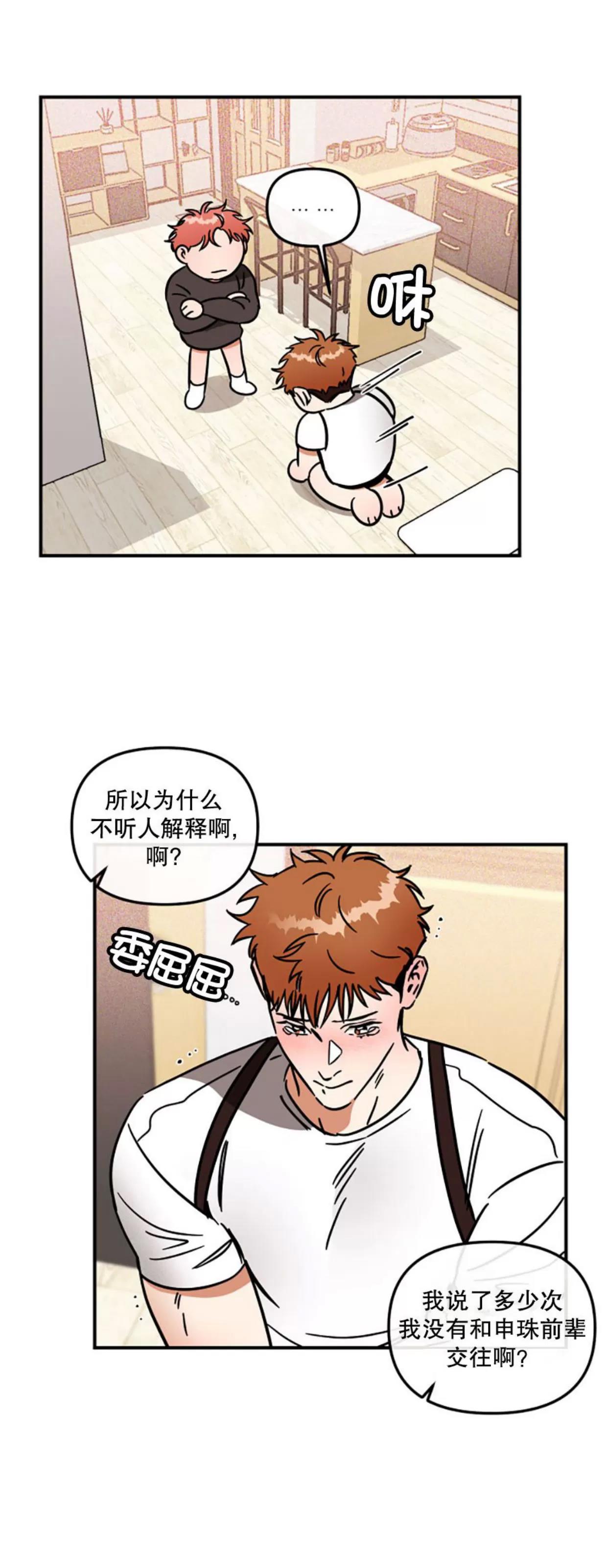 第19话 第 14 页