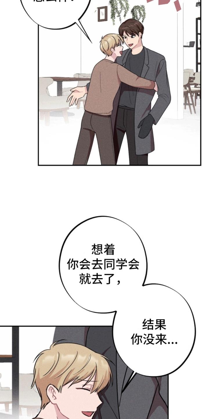 第19话 和别人试试 第 9 页