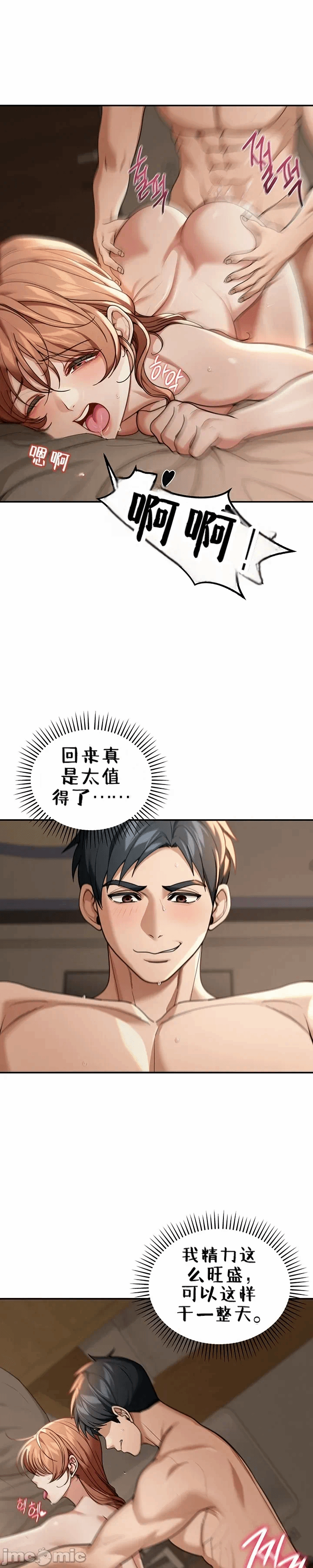 第3话3 第 55 页